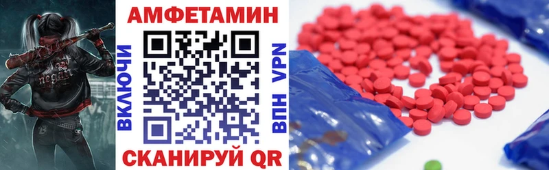 АМФЕТАМИН Розовый  цены   Севск 