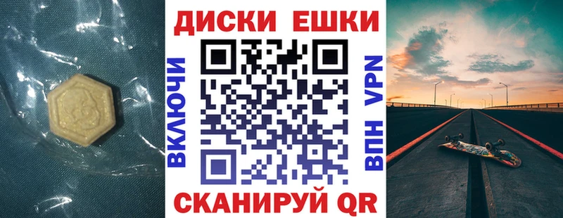 где можно купить   Севск  ЭКСТАЗИ ешки 