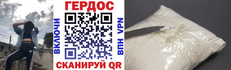 ГЕРОИН герыч  Севск 