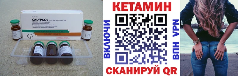 Кетамин ketamine  Севск 