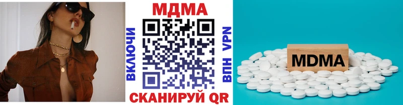 MDMA кристаллы Севск