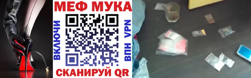 МЯУ-МЯУ VHQ  купить наркотики сайты  Севск 