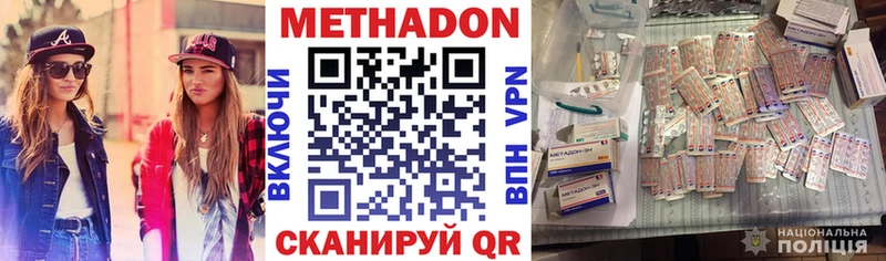 МЕТАДОН мёд  где продают наркотики  Севск 